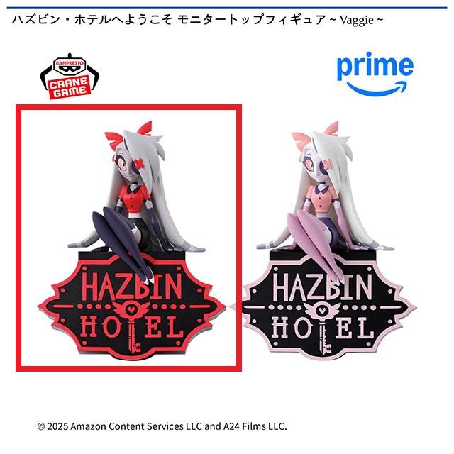 ハズビン・ホテルへようこそ ヴァギー フィギュア 10個 prize_detail_1_20251105_072518