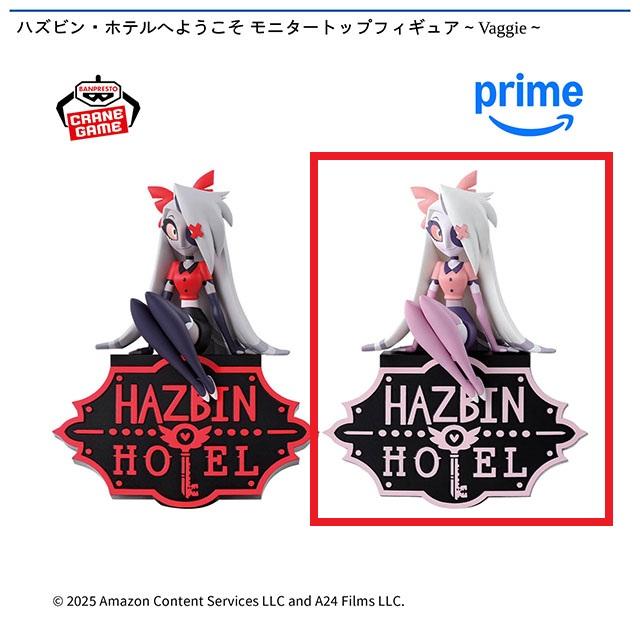 Bヴァギー(アナザーカラー)】ハズビン・ホテルへようこそ モニター