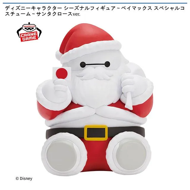 ベイマックス サンタクロース】ディズニーキャラクター シーズナル