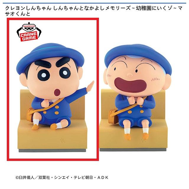 Aしんのすけ】クレヨンしんちゃん しんちゃんとなかよしメモリーズ