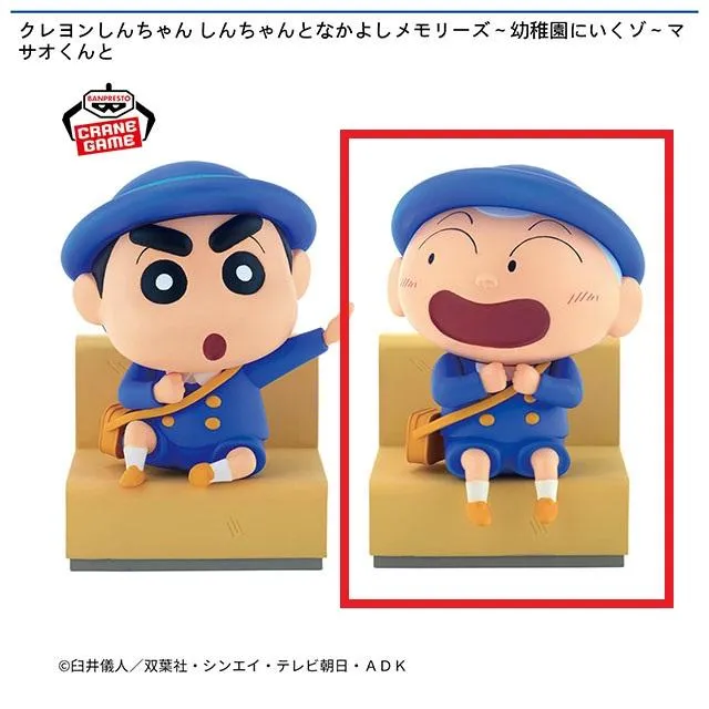 Bマサオくん】クレヨンしんちゃん しんちゃんとなかよしメモリーズ