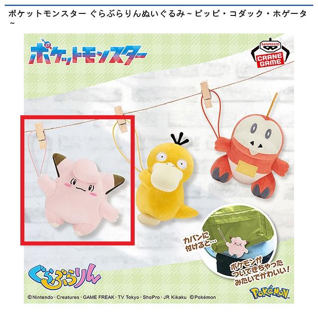 【オンクレ獲得】　にっこり　ウパー　3体セット　ポケットモンスター ぬいぐるみ オンクレ獲得】 にっこり ウパー 3体セット ポケットモンスター