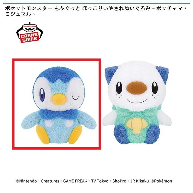 Aポッチャマ】ポケットモンスター もふぐっと ほっこりいやされ