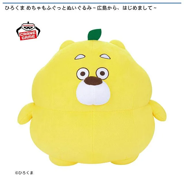 ひろくま めちゃもふぐっとぬいぐるみ～広島から、はじめまして