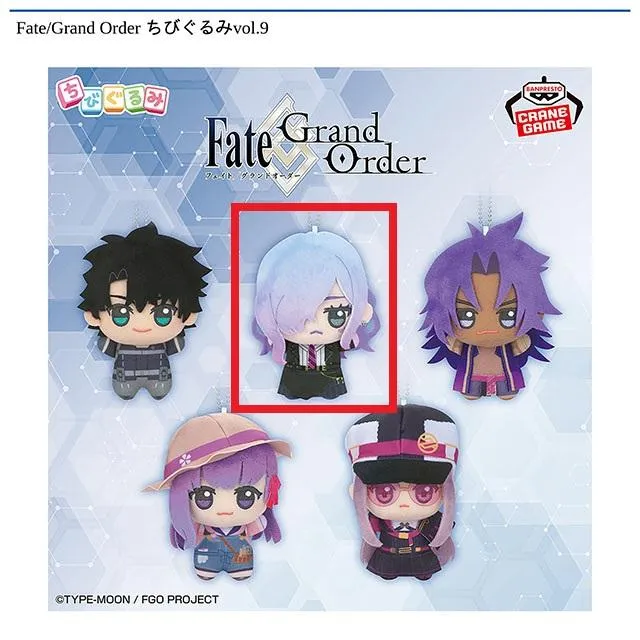 Bセレシェイラ】Fate/Grand Order ちびぐるみvol.9 オンラインクレーン