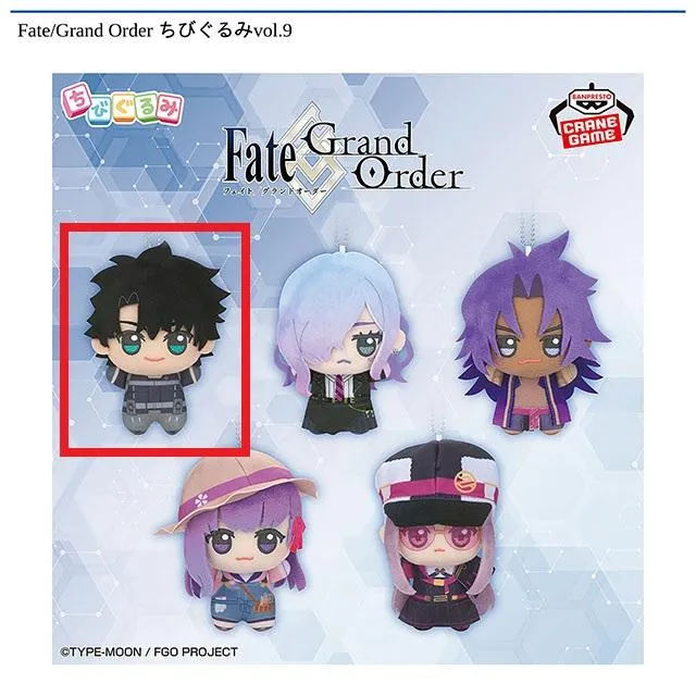 A主人公(男)】Fate/Grand Order ちびぐるみvol.9 オンラインクレーン
