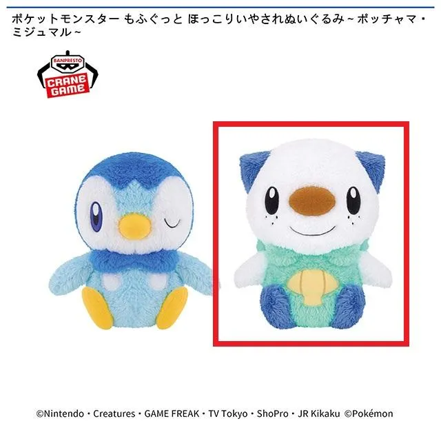 Bミジュマル】ポケットモンスター もふぐっと ほっこりいやされ