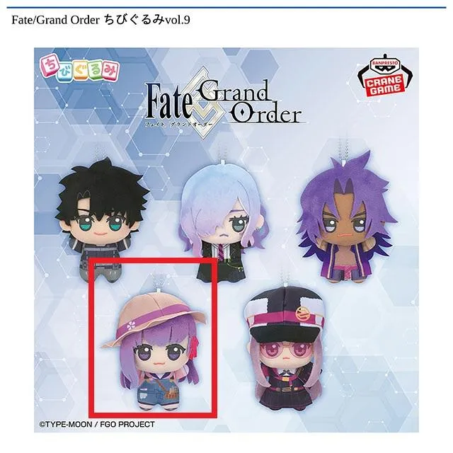 Dサクラ】Fate/Grand Order ちびぐるみvol.9 オンラインクレーンゲーム