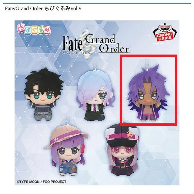 Cビーマ】Fate/Grand Order ちびぐるみvol.9 オンラインクレーンゲーム