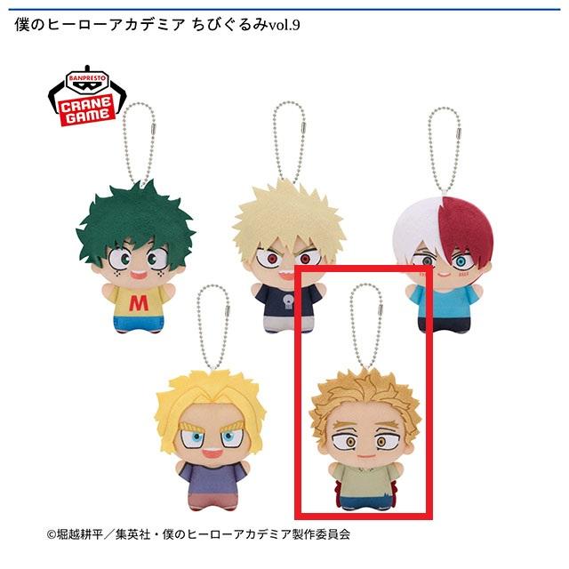 D鷹見啓悟】僕のヒーローアカデミア ちびぐるみvol.9 オンライン