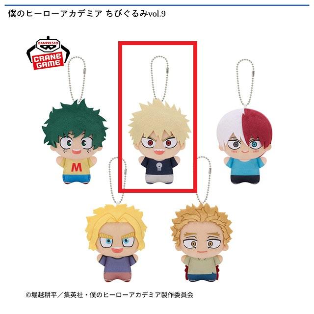 B爆豪勝己】僕のヒーローアカデミア ちびぐるみvol.9 オンライン