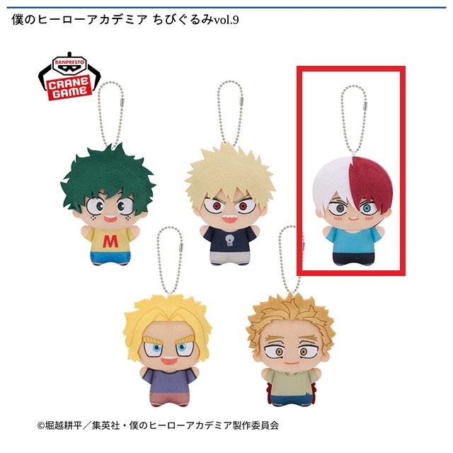 C轟焦凍】僕のヒーローアカデミア ちびぐるみvol.9 オンラインクレーン