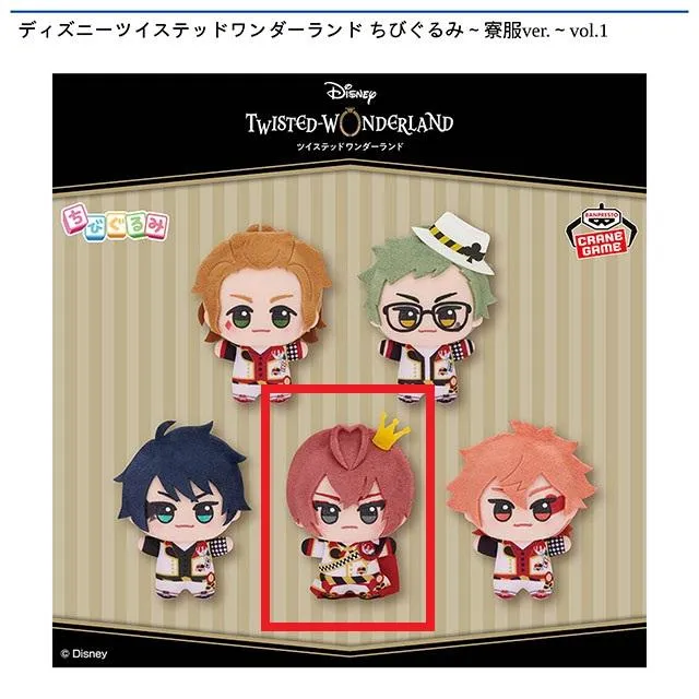 ツイステッドワンダーランド 寮服ver リドル・ローズハート チビちびぐるみ Aリドル・ローズハート】ディズニーツイステッドワンダーランド ちび
