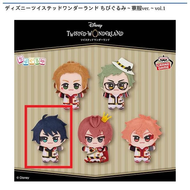 Cデュース・スペード】ディズニーツイステッドワンダーランド ちび