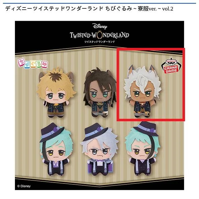 Bジャック・ハウル】ディズニーツイステッドワンダーランド ちびぐるみ
