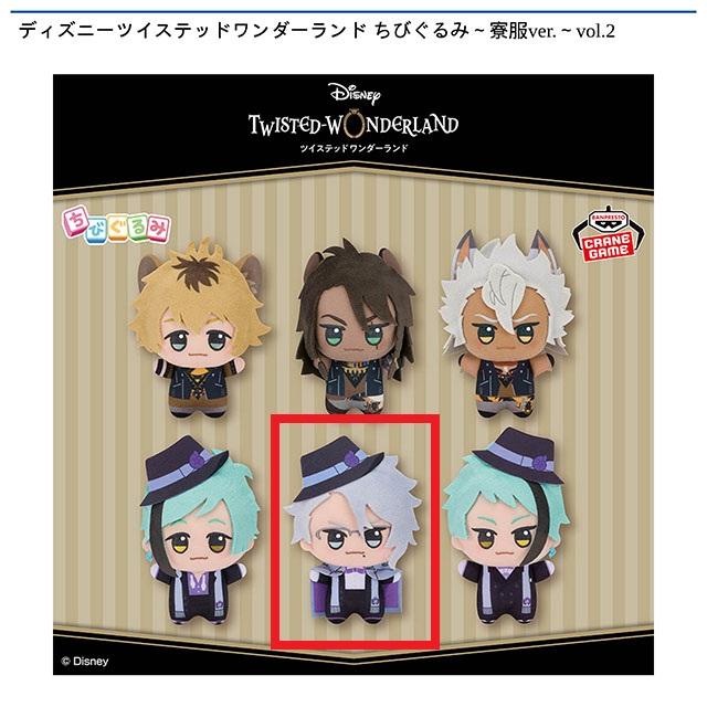 Dアズール・アーシェングロット】ディズニーツイステッド