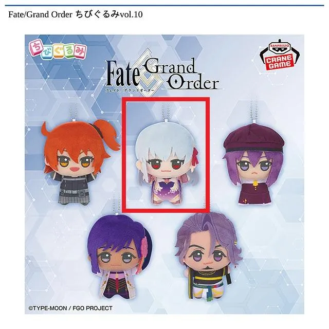 Bカーマ】Fate/Grand Order ちびぐるみvol.10 オンラインクレーン