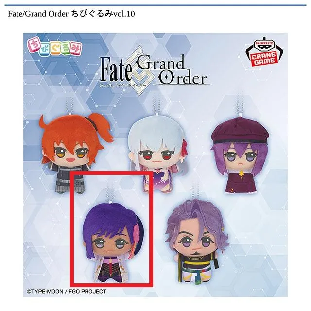 Dアーユス】Fate/Grand Order ちびぐるみvol.10 オンラインクレーン