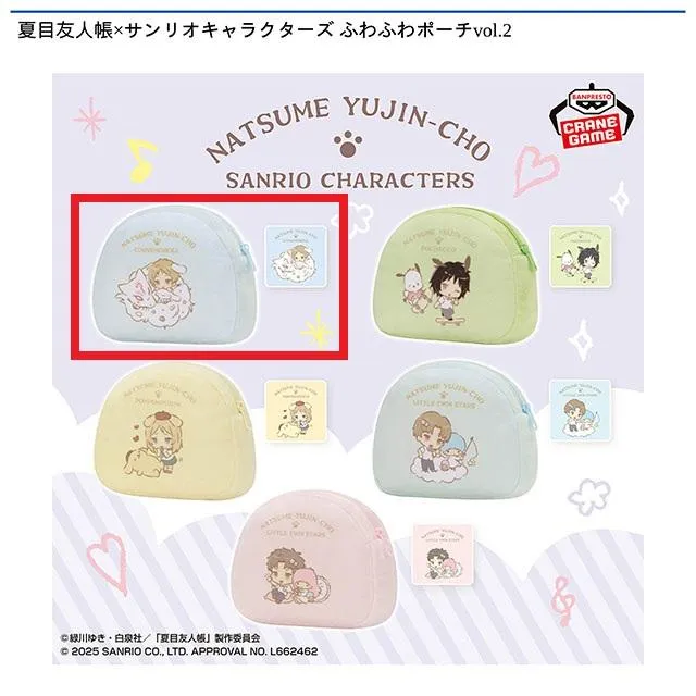 A夏目×斑×シナモロール】夏目友人帳×サンリオキャラクターズ ふわふわ