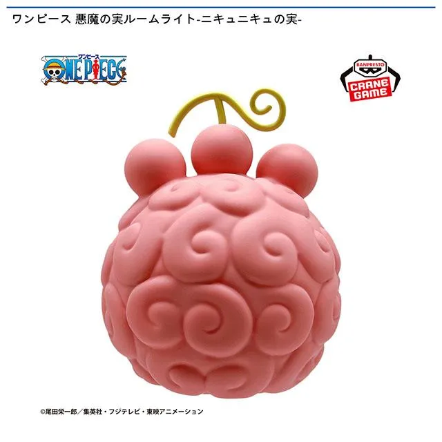 ニキュニキュの実】ワンピース 悪魔の実ルームライト-ニキュニキュの実