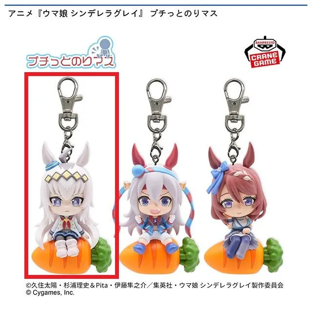 Aオグリキャップ】アニメ『ウマ娘 シンデレラグレイ』 プチっとのり
