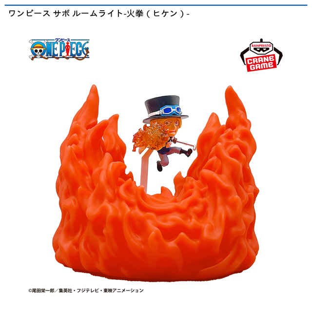 サボ】ワンピース サボ ルームライト-火拳(ヒケン)- オンライン