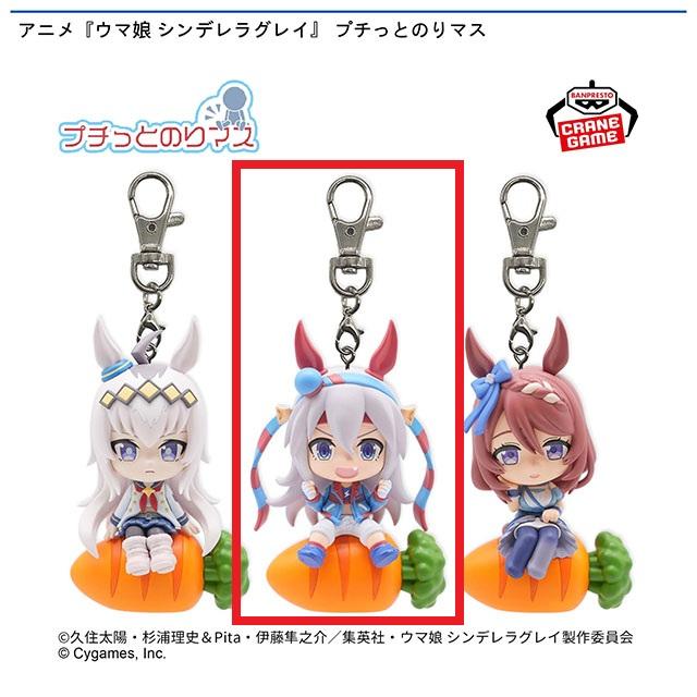 Bタマモクロス】アニメ『ウマ娘 シンデレラグレイ』 プチっとのりマス