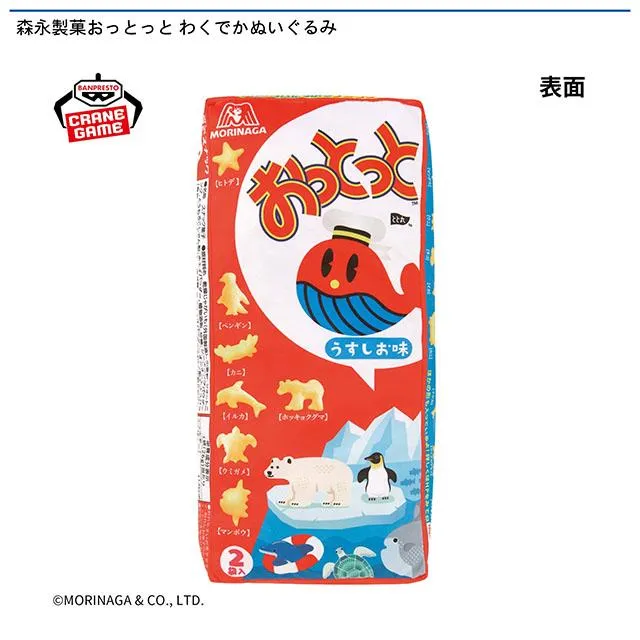 森永製菓おっとっと わくでかぬいぐるみ オンラインクレーンゲーム DMM