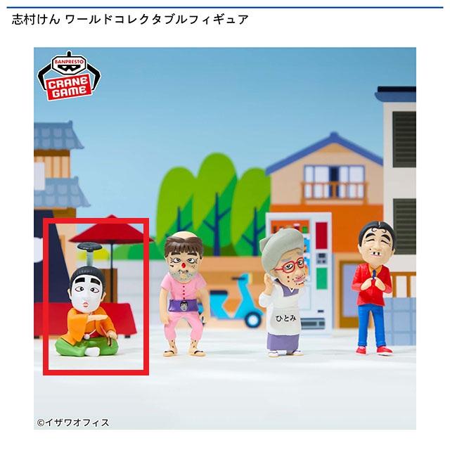 Aバカ殿様】志村けん ワールドコレクタブルフィギュア オンライン