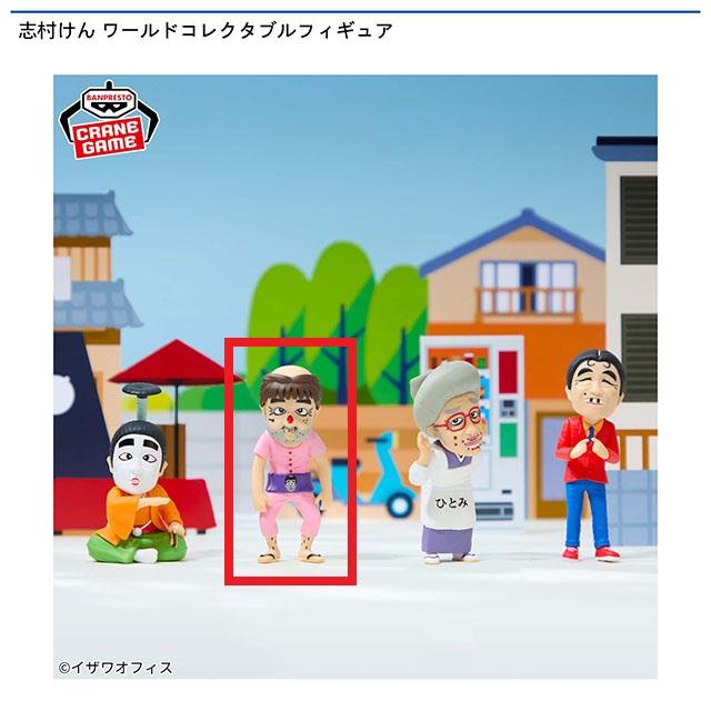 B変なおじさん】志村けん ワールドコレクタブルフィギュア オンライン