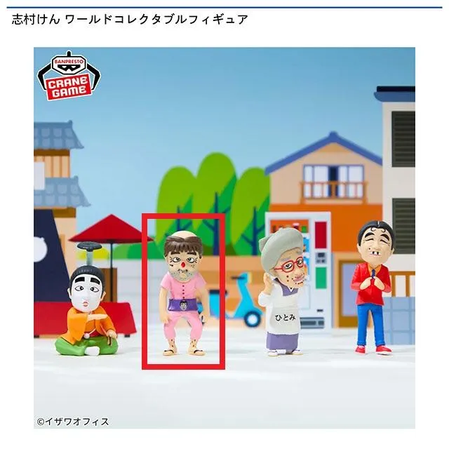 B変なおじさん】志村けん ワールドコレクタブルフィギュア オンライン