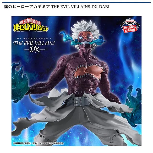 荼毘】僕のヒーローアカデミア THE EVIL VILLAINS-DX-DABI オンライン