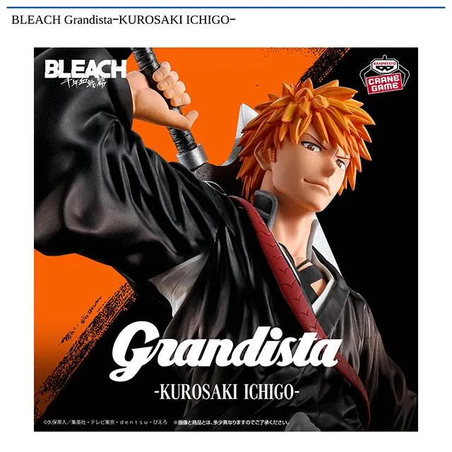黒崎一護】BLEACH GrandistaーKUROSAKI ICHIGOー オンラインクレーン