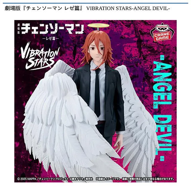 チェンソーマン　天使の悪魔　メモリアルコレクション チェンソーマン デンジのメモリアルコレクション 天使の悪魔 | K-BOOKS