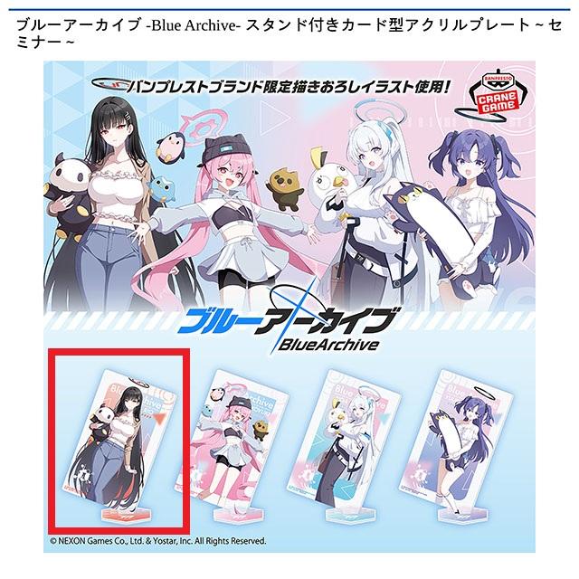Aリオ】ブルーアーカイブ -Blue Archive- スタンド付きカード型