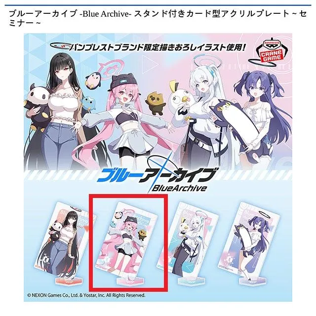 Bコユキ】ブルーアーカイブ -Blue Archive- スタンド付きカード型