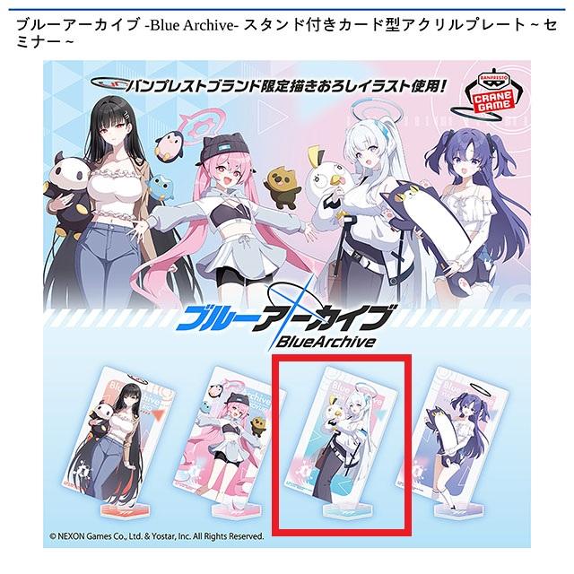 ブルーアーカイブ　ノア　グッズセット Cノア】ブルーアーカイブ -Blue Archive- スタンド付きカード型
