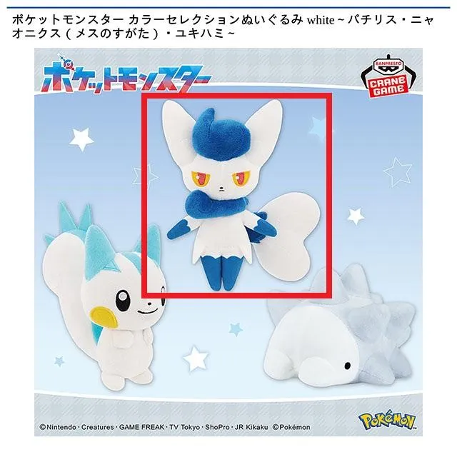 Bニャオニクス(メスのすがた)】ポケットモンスター カラーセレクション