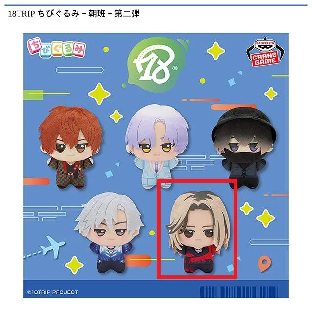 18trip ちびぐるみ　ぬいぐるみ　13個 18trip ちびぐるみ ぬいぐるみ 13個 18TRIP ちびぐるみ～夜班～│株式