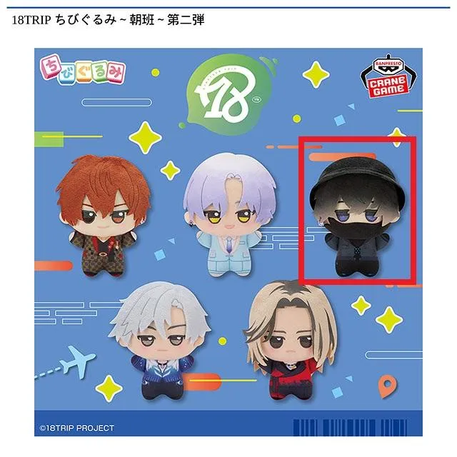 18TRIP エイトリ ちびぐるみ 叢雲添 朝班 6体セット Amazon.co.jp: 限定 18TRIP エイトリ ちびぐるみ ぬいぐるみ 叢雲添