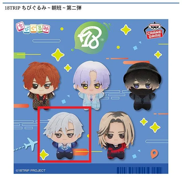 D神名雪風】18TRIP ちびぐるみ～朝班～第二弾 オンラインクレーン