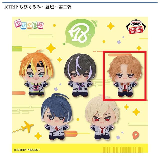 C斜木七基】18TRIP ちびぐるみ～昼班～第二弾 オンラインクレーン