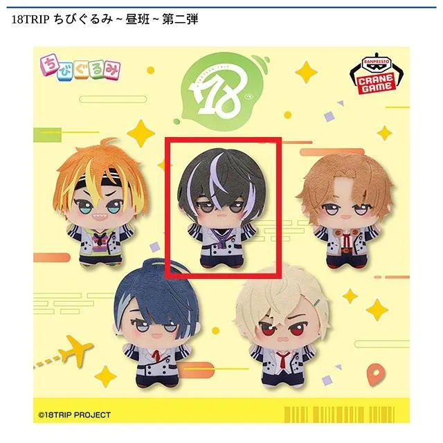 B衣川季肋】18TRIP ちびぐるみ～昼班～第二弾 オンラインクレーン