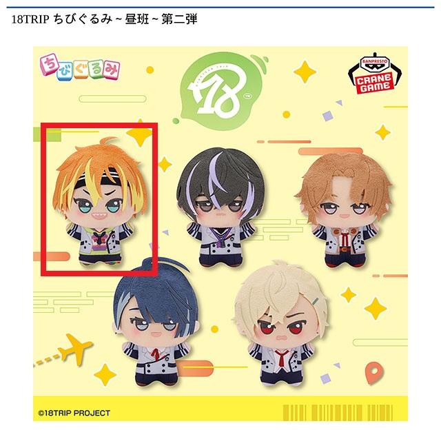 A五十竹あく太】18TRIP ちびぐるみ～昼班～第二弾 オンラインクレーン