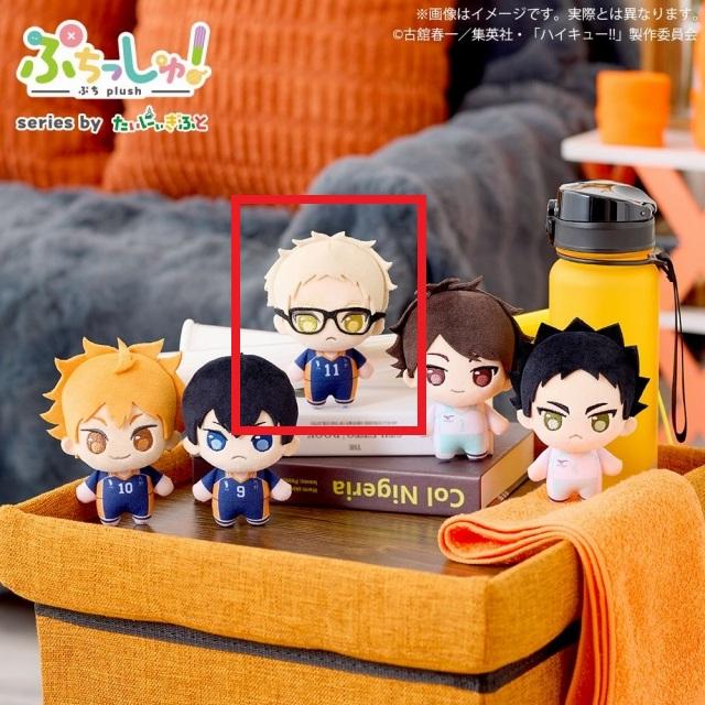 C月島蛍】ぷちっしゅ! ハイキュー!! vol.1 オンラインクレーンゲーム