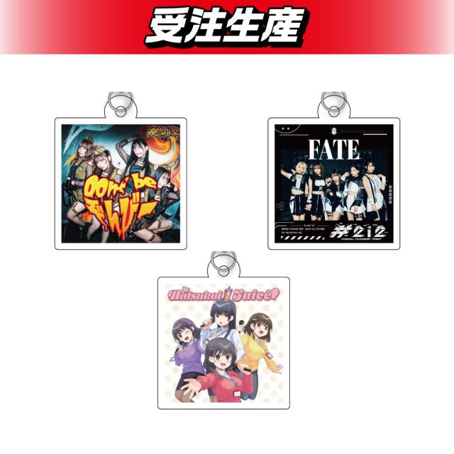 追加有【大量】乙女ゲーム系 付録 グッズ ランダム全10種】#2i2 ジャケ写アクリルキーホルダー オンライン