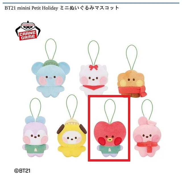 F:TATA】BT21 minini Petit Holiday ミニぬいぐるみマスコット