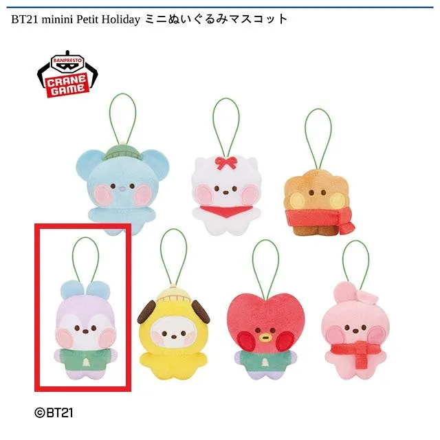 D:MANG】BT21 minini Petit Holiday ミニぬいぐるみマスコット