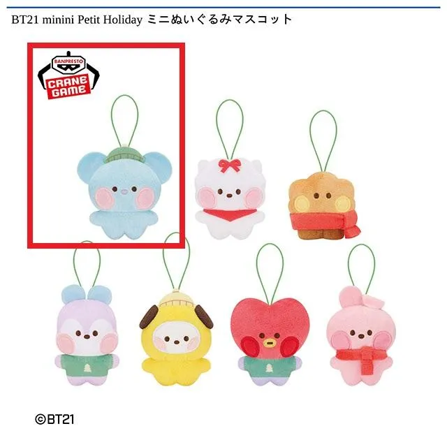 A:KOYA】BT21 minini Petit Holiday ミニぬいぐるみマスコット