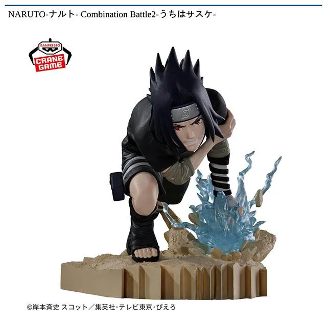 NARUTO-ナルト- Combination Battle2 うちはサスケ うちはサスケ】NARUTO-ナルト- Combination Battle2-うちはサスケ